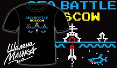 Москва, Sea battle, Україна, Ukraine, Украина